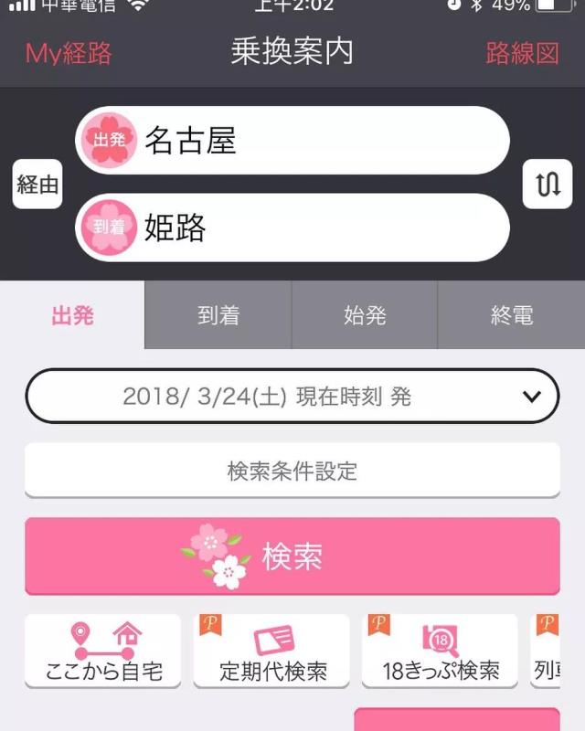 日本福冈购物攻略自由行,日本十天火车自由行攻略