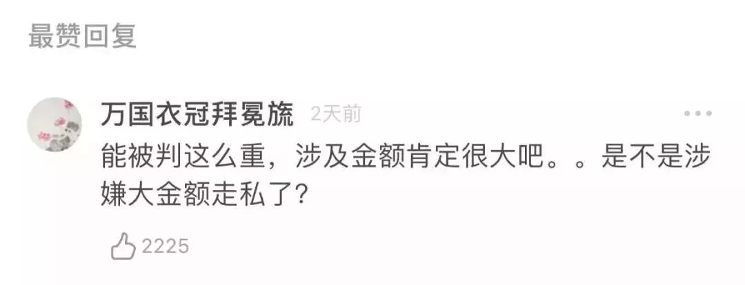 10年牢狱!550万罚款!新法之下,电商越来越难做?