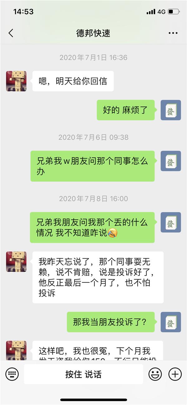 德邦物流私拆包裹,上海德邦快递存监控盲点