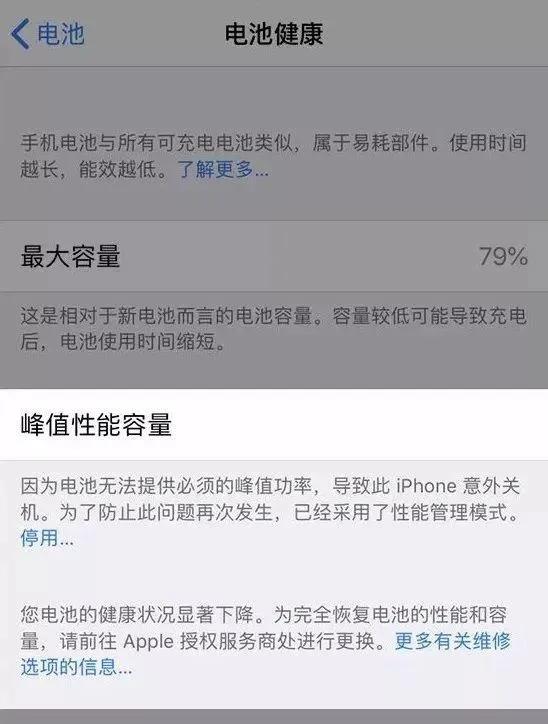 苹果手机天冷掉电快怎么解决,iphone14promax天冷为什么会掉电