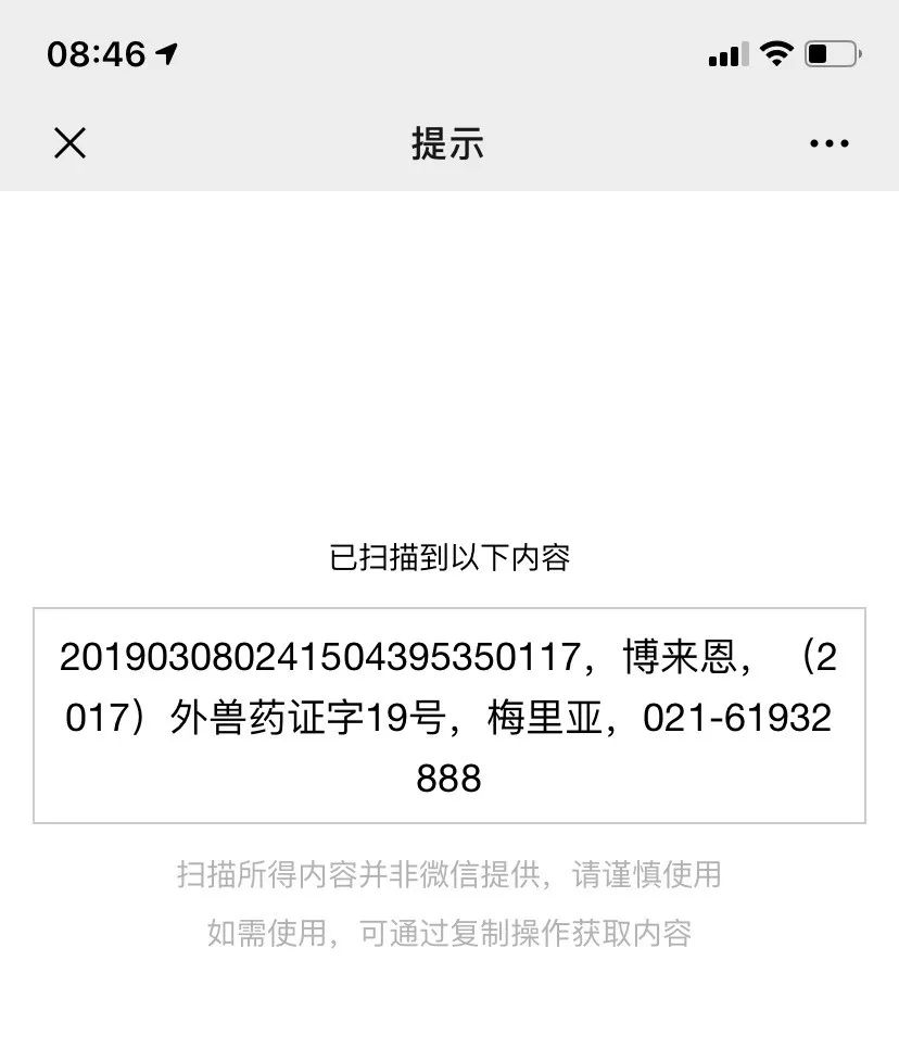 猫咪用博来恩外驱后多久才能舔毛,博来恩和拜耳内驱可以同时用吗