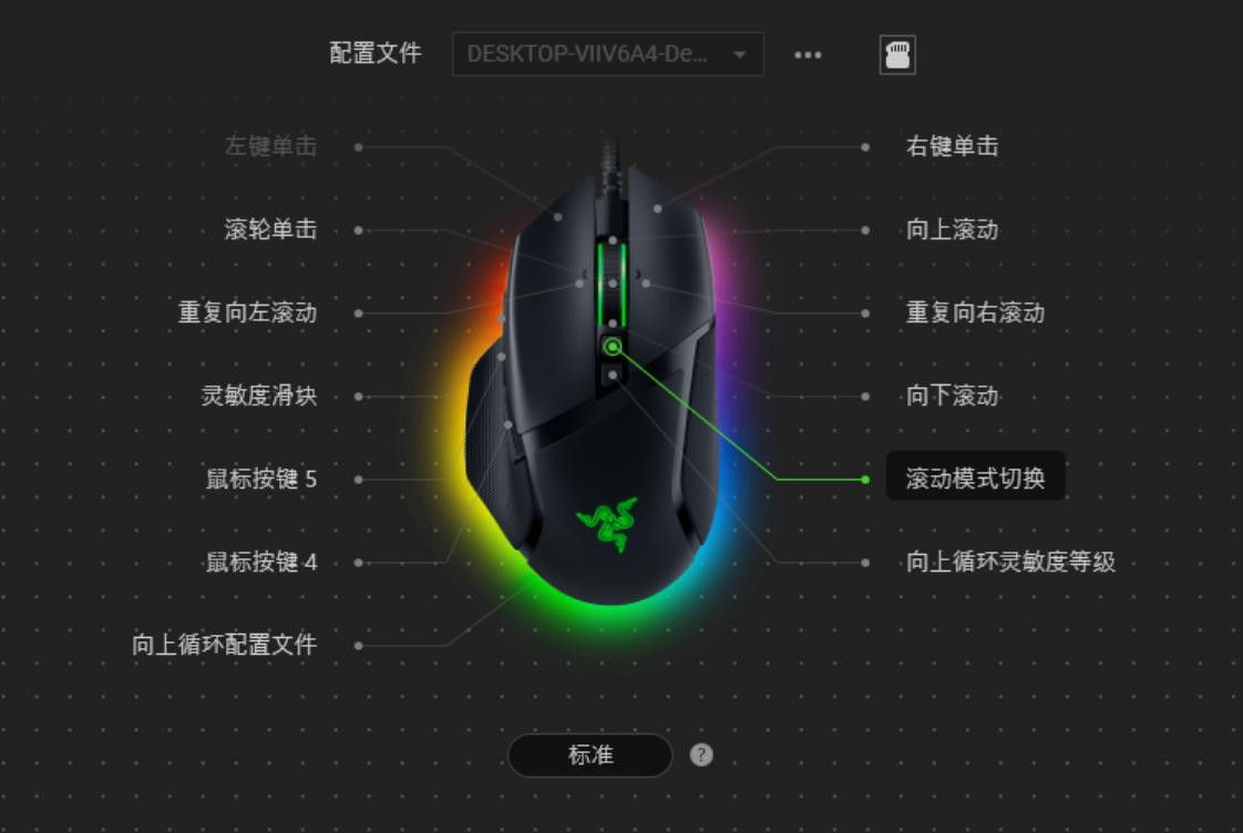 雷蛇巴塞利斯蛇v2鼠标设置,雷蛇巴塞利斯蛇v3鼠标实测