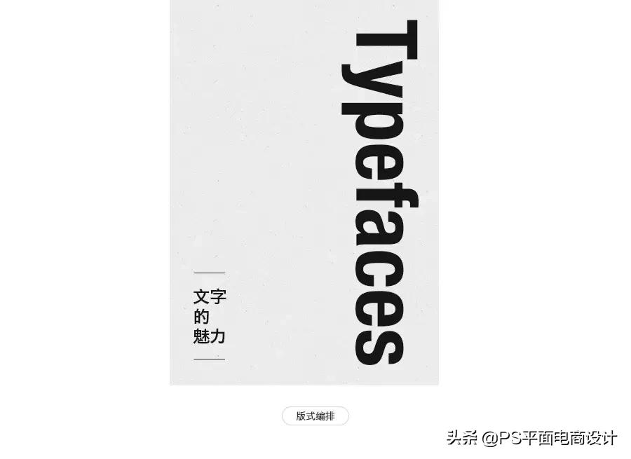 标题文字组合编排注意哪些问题,图片与文字的编排原则有哪几点