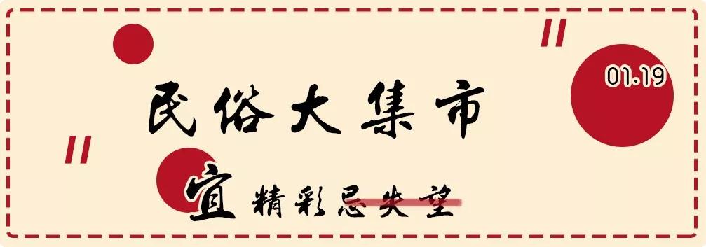 三水万达年货节活动方案,三水万达年货节活动