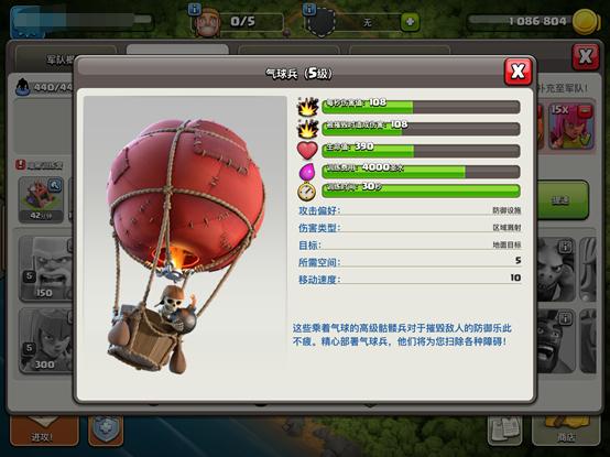 部落冲突速本注意事项,部落冲突速本好不好玩