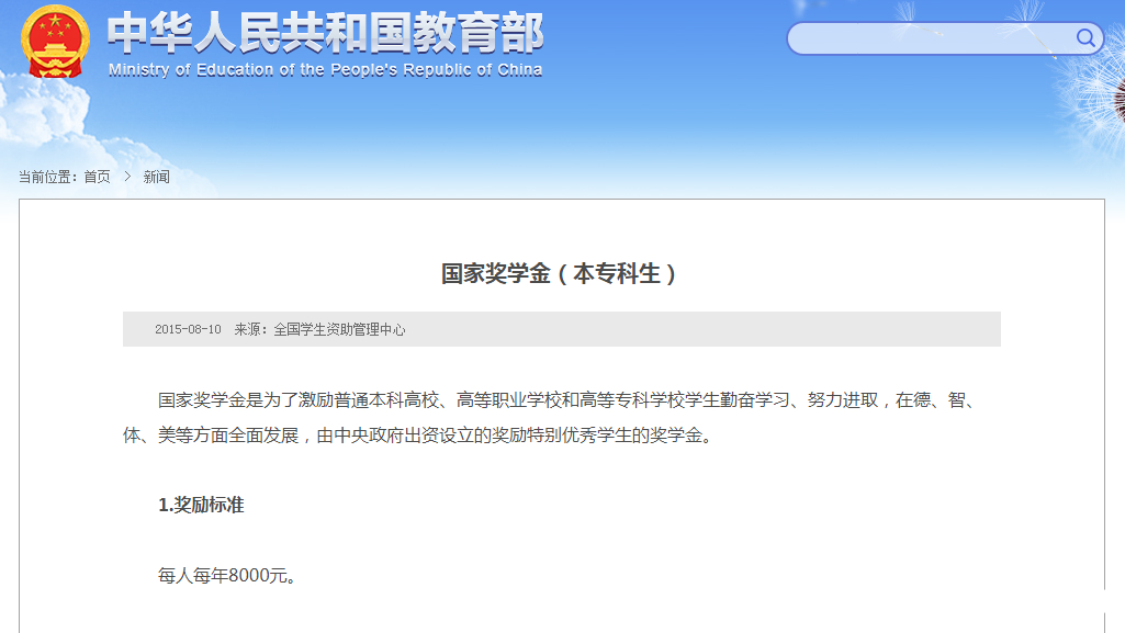 大学的助学金和奖学金发放的要求,大学助学金和励志奖学金如何得