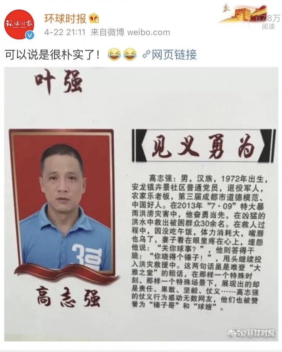 正南齐北是成都话吗,正南齐北的由来