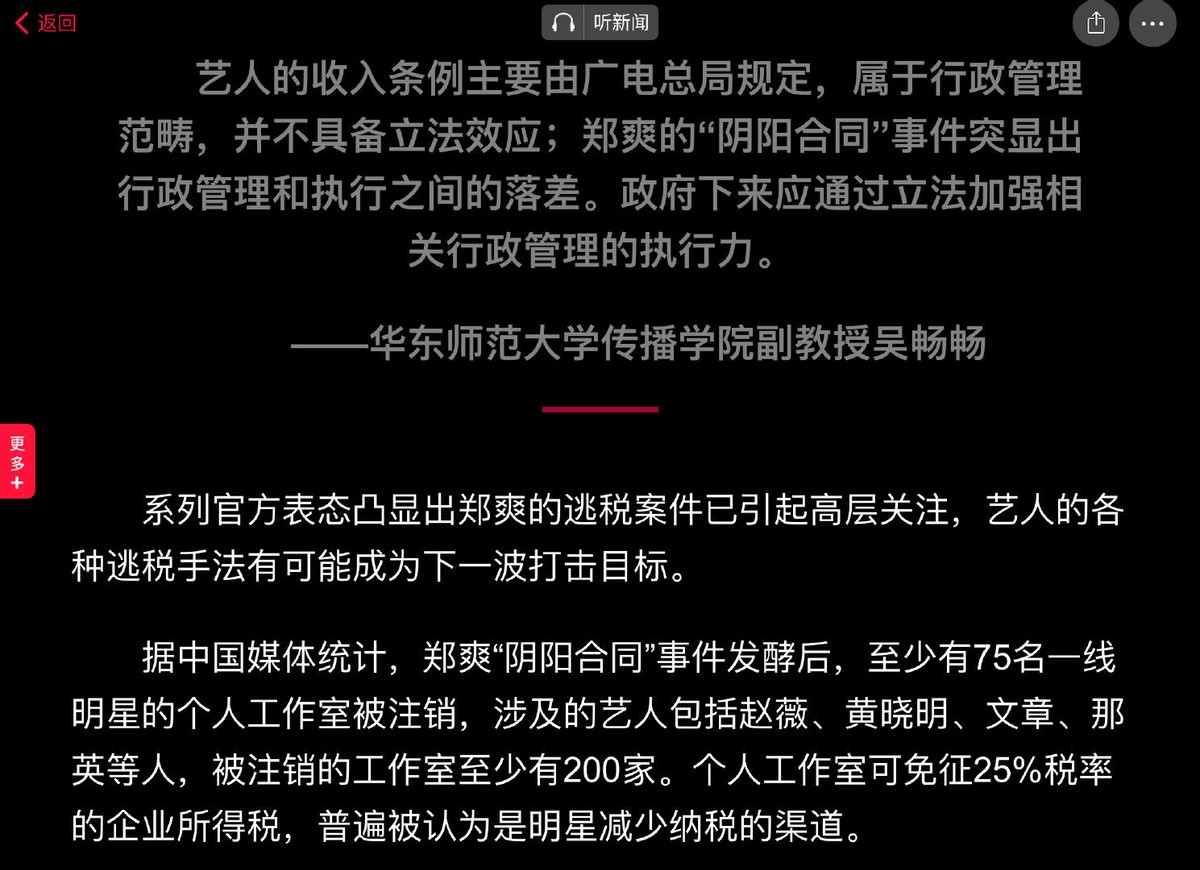 杨颖亏损了吗,杨颖吸金能力比黄晓明强