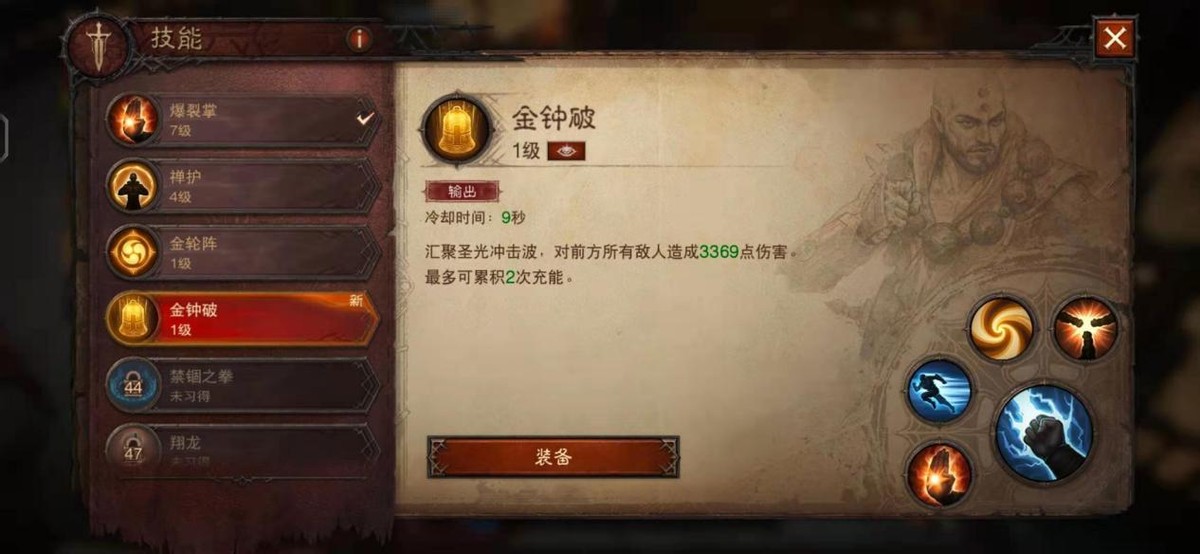 暗黑破坏神不朽武僧流派详细推荐,暗黑不朽武僧技能选择