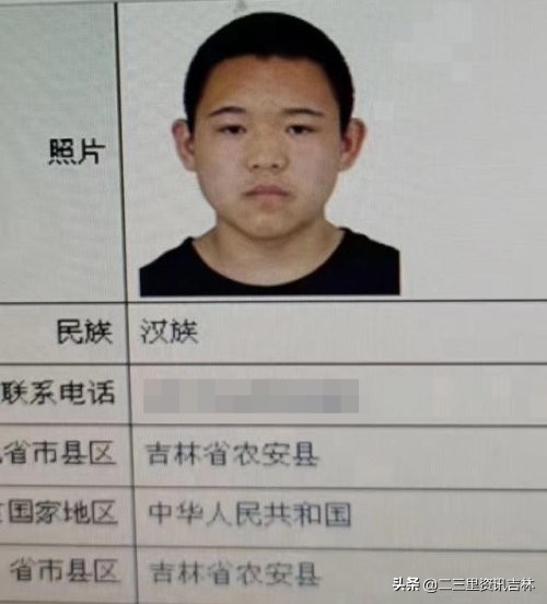 18岁的男孩走丢了,18岁男孩失踪16天至今下落不明