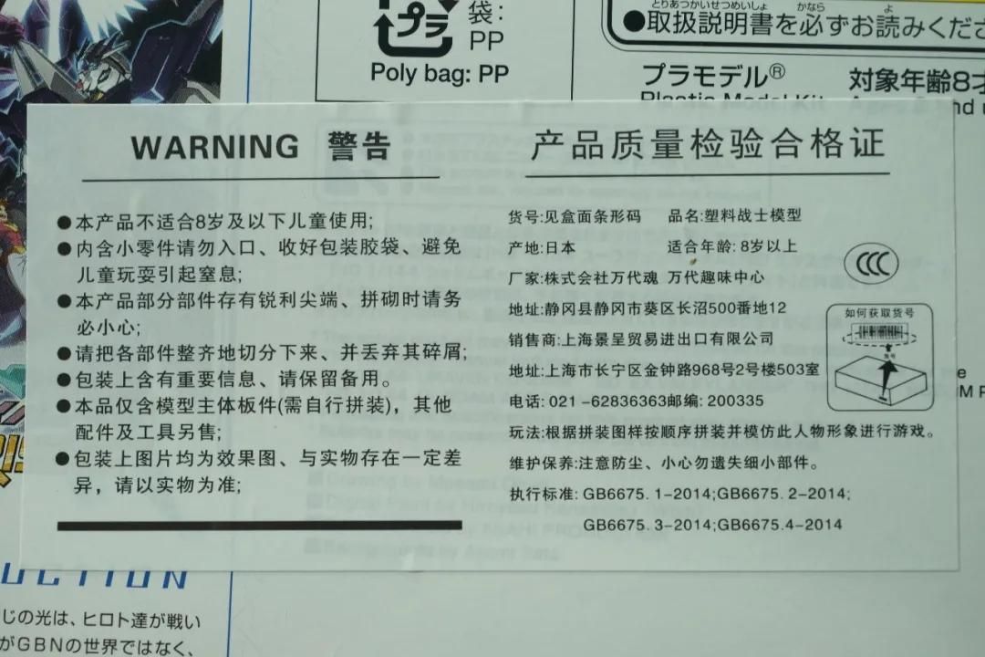 对你入坑买钢普拉或许有帮助的一些小知识