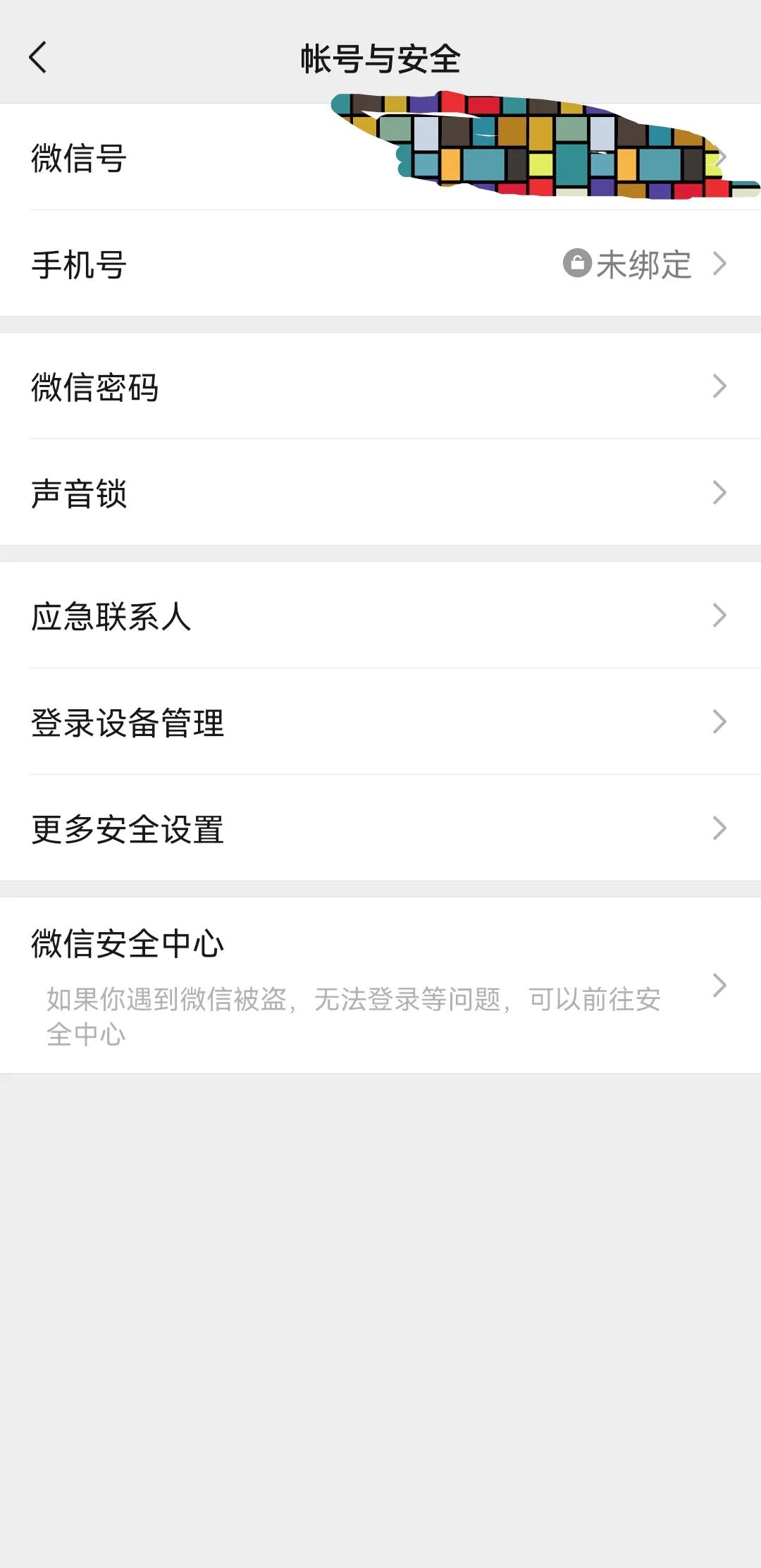 手机号注册2个微信号旧的登不上,别人用我手机号注册微信号怎么办