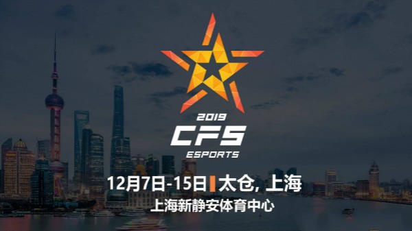 cfs2022世界总决赛中国队赛程,cfs2023世界总决赛哪些中国队