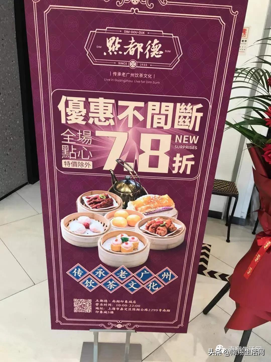 点都德开业!Dior开业!Lady M开业!嘉定印象城再现开业盛景