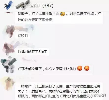 生孩子完全不疼的医院,生孩子不痛案例