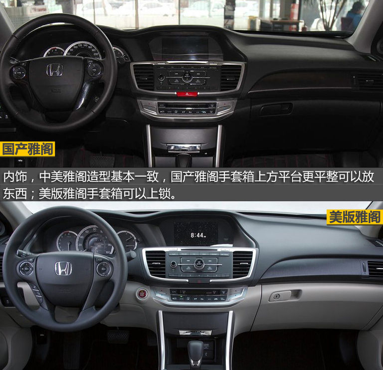 是日本车对中国不够诚意吗？详细对比中美九代雅阁