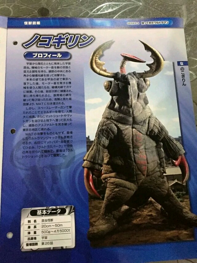 个人向昭和奥敌役50强排名,不算bug