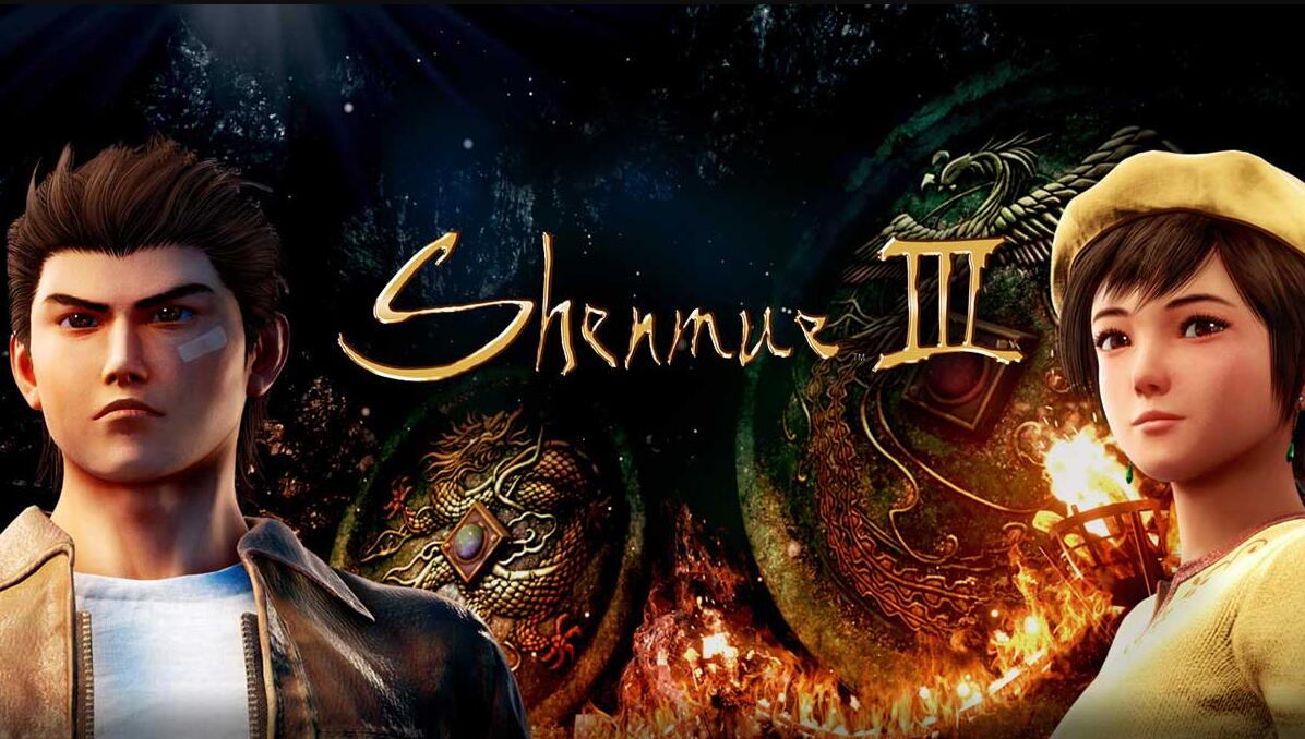 莎木3众筹了多少钱,莎木3最后的结局