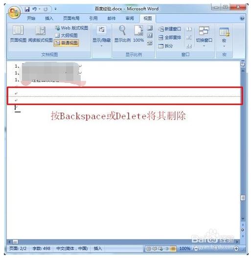 wpsword删除空白页,word如何删除最后空白页