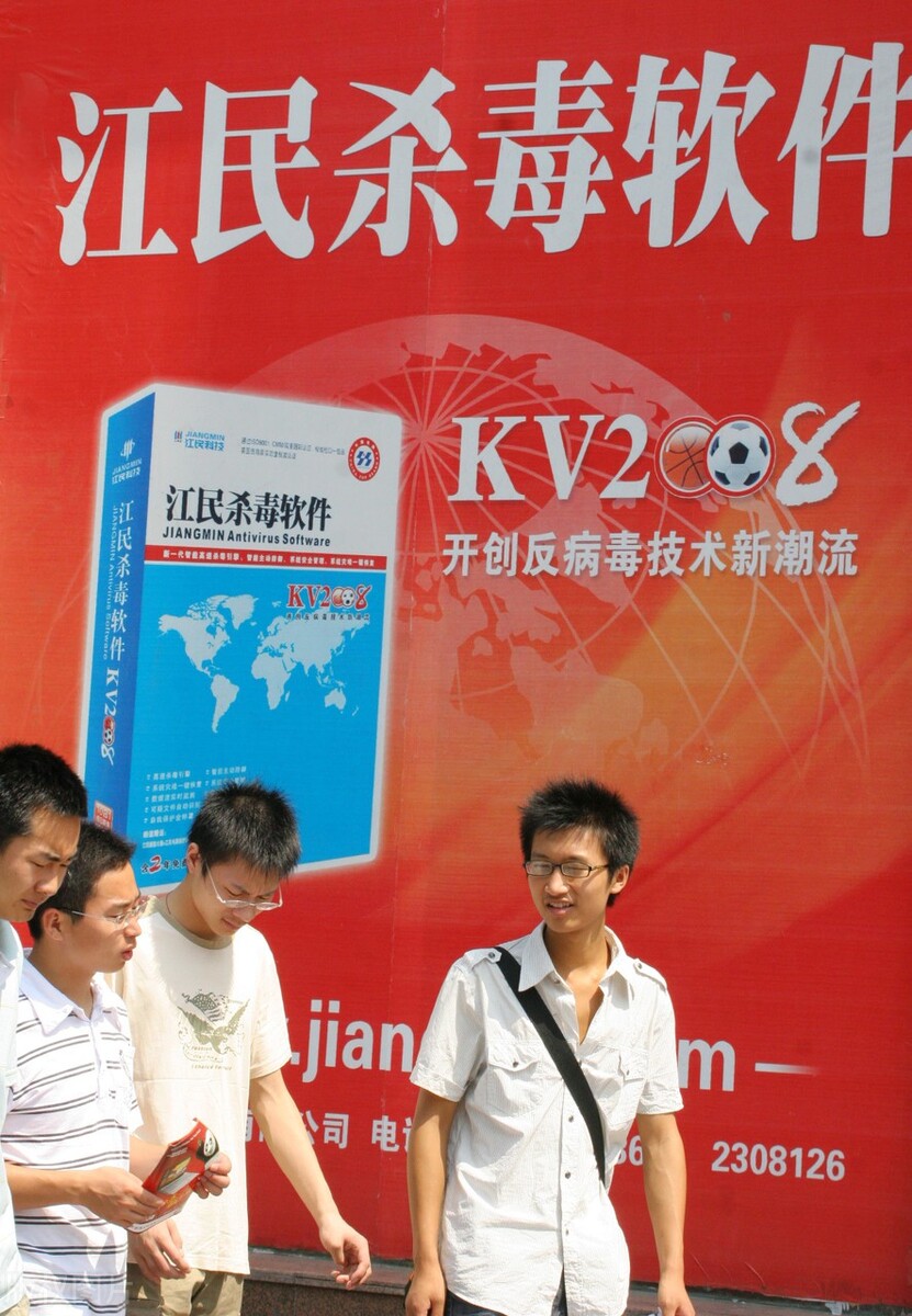 曾经著名的杀毒软件,中国的杀毒软件第一人