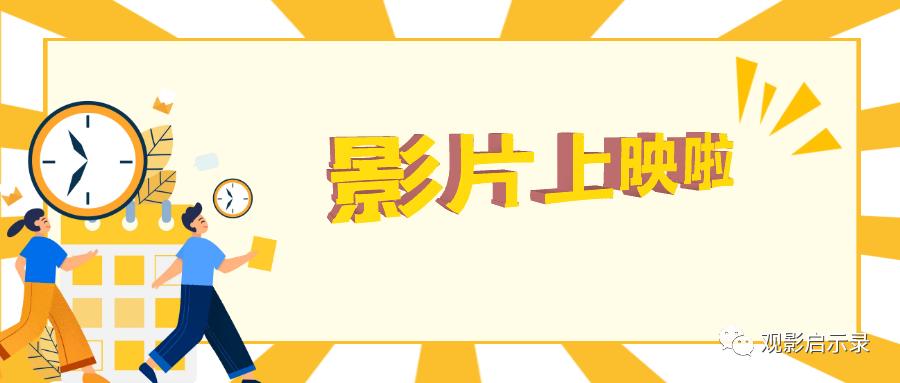 从男孩到男人必看电影,从男孩到男人必看的一部电影