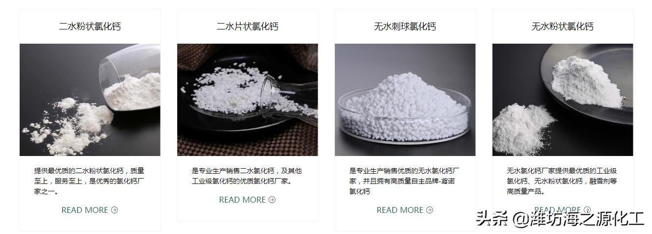 工业级氯化钙多少钱一吨,泰州工业级氯化钙哪家好