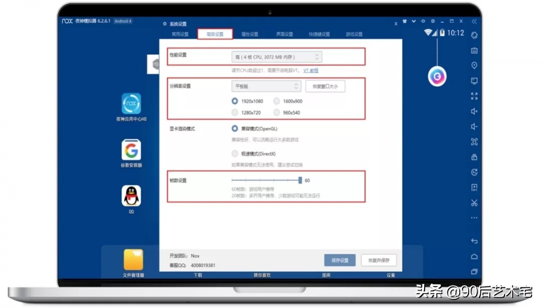 最好用的手游模拟器暗区突围,手游模拟器推荐排行榜2023