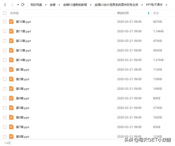 金蝶K3全套教程视频,金蝶k3完整版视频教程