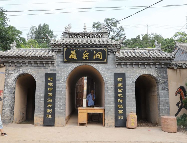 国家级传统村落千年古村,洛阳土古洞村落