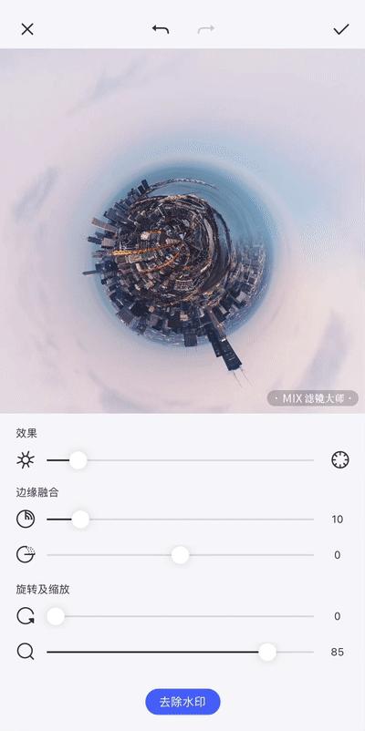 手机版一键合成,一键合成全景