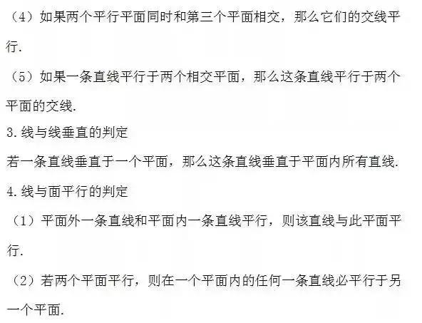 成考数学攻略大全,mba管理类联考数学50个必背公式