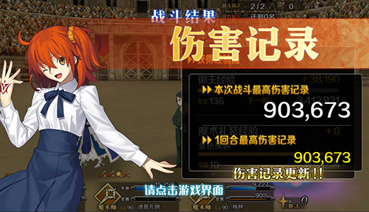 fgo国服1月14日更新总结新年预热活动开启补偿10个石头5个苹果