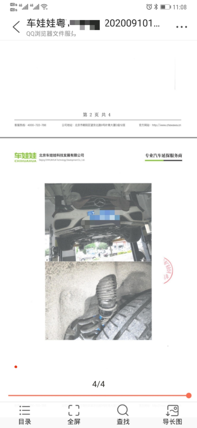 汽车保险直播间理赔问题,车辆保险理赔纠纷