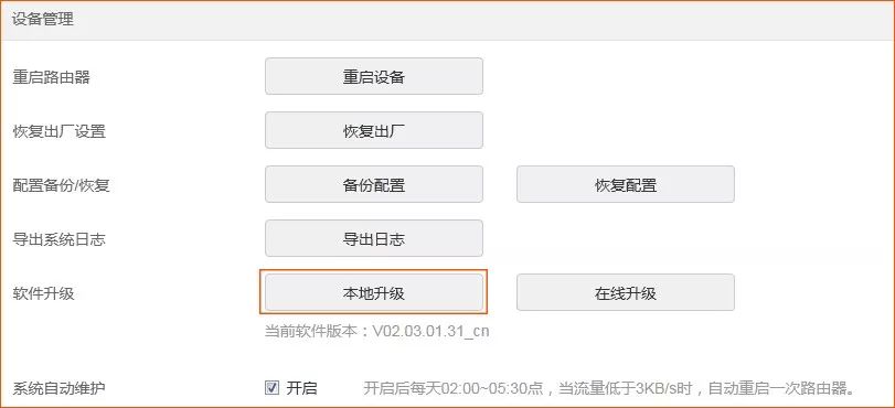 如何用手机给路由器刷固件,手机怎么给路由器升级固件版本