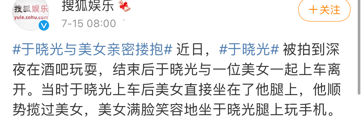 中国网友吐槽于晓光韩网反应,于晓光绯闻引发韩网热议