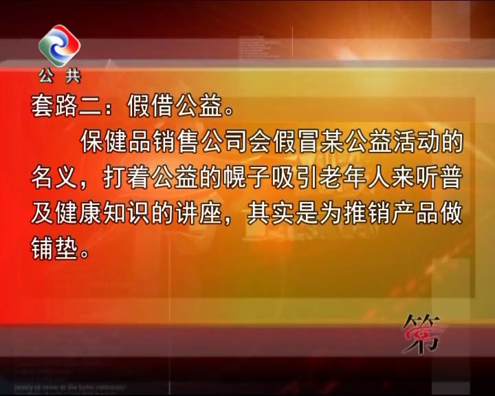 保健品行业乱象怎么解决,保健品市场乱象整治近况