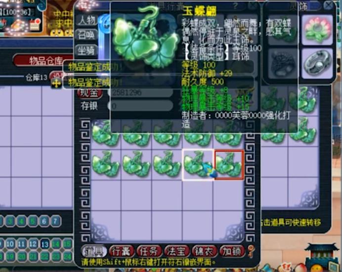 梦幻西游100级耳饰加多少法爆,梦幻西游耳饰100固伤多少钱