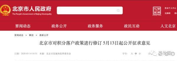 回国五年了还能北上广落户吗,海归人群落户天津政策