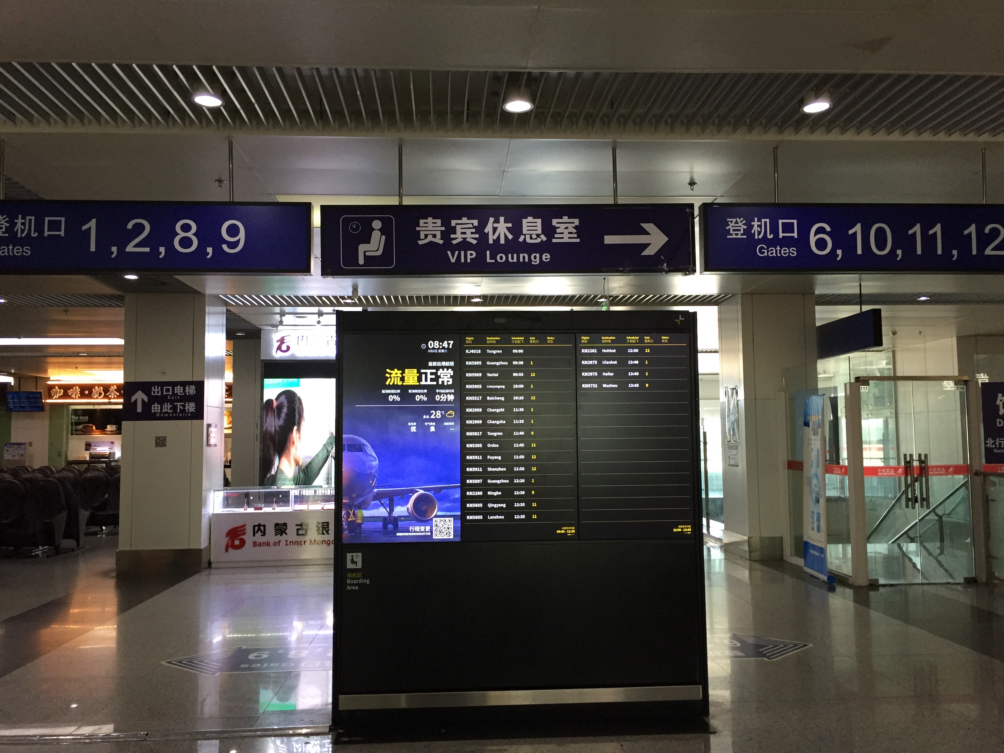 kn5905航班查询,kn5908次航班