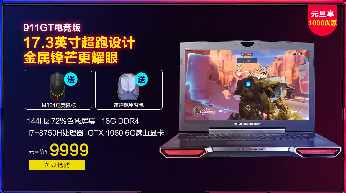 雷神新活动要多少钱,雷神十周年臻享