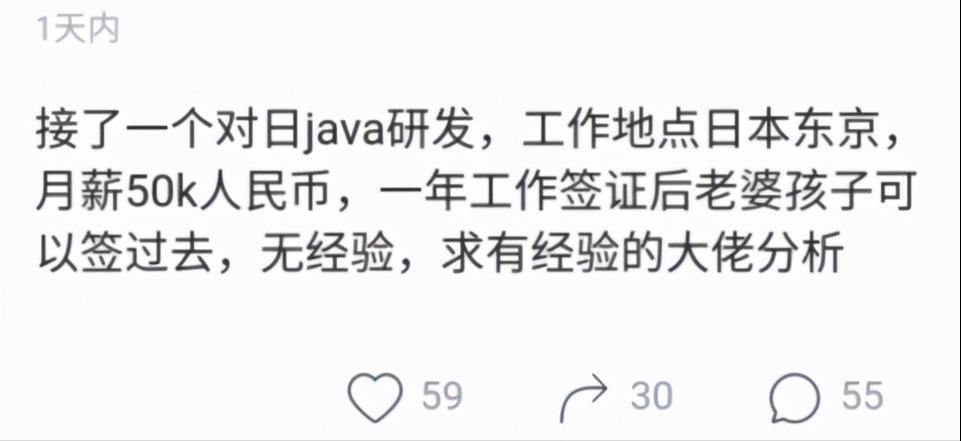 日本前端程序员薪资,日本程序员工资堪比扫大街