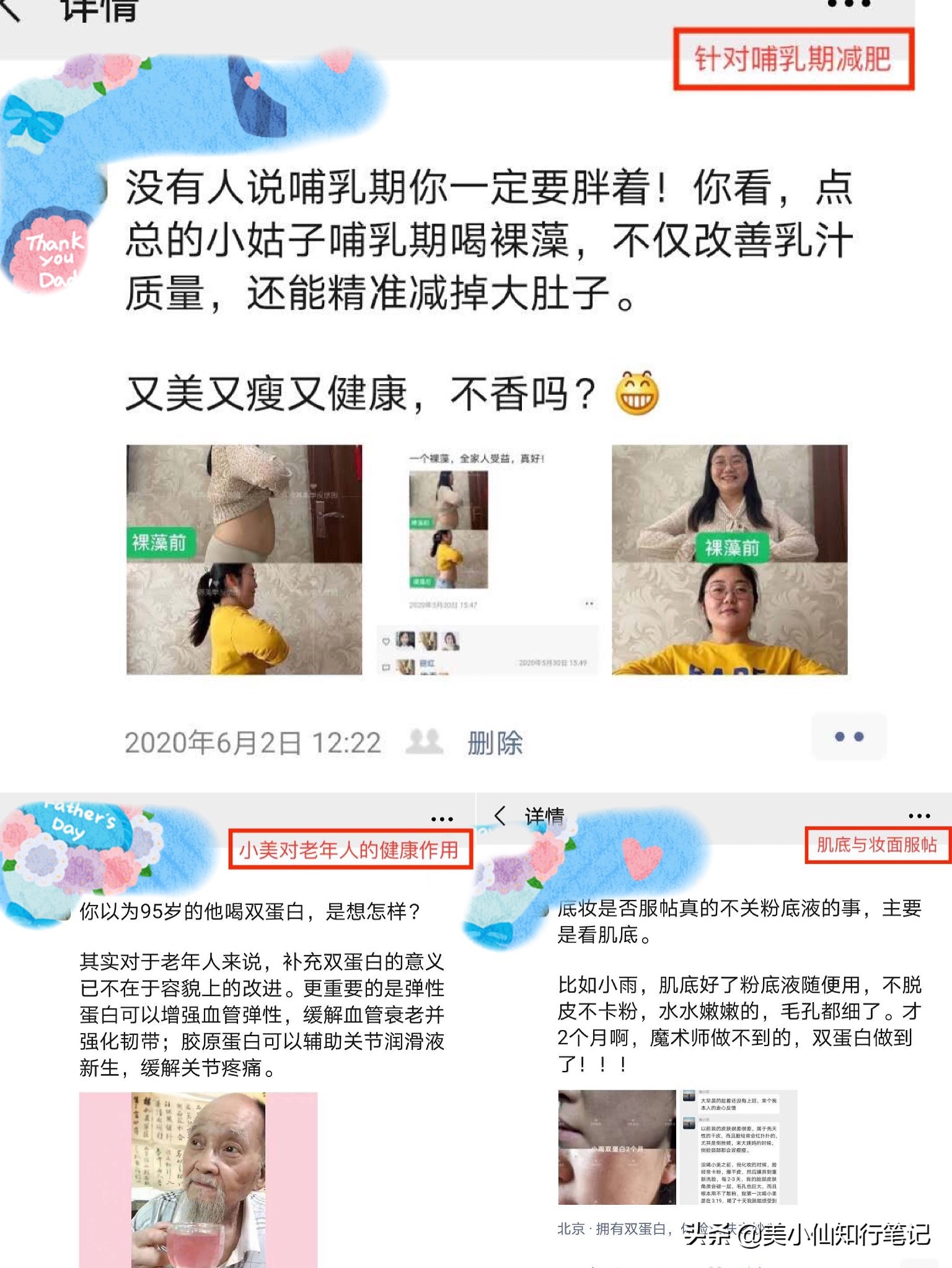微商朋友圈怎么发吸引人对比图,微商朋友圈要怎么发才能更吸引人