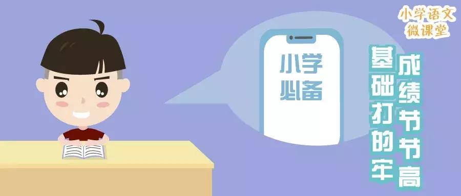 人教版小学语文阅读理解专项,小学语文阅读理解阶梯训练基础篇