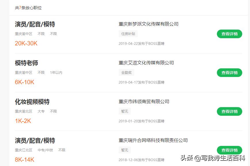 高考40年，民智未开。网上盘点的五大坑爹暑假兼职