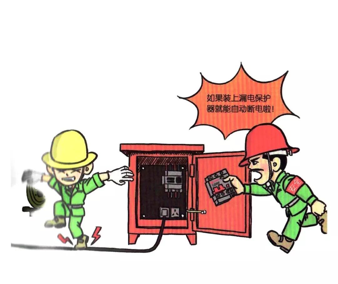 安全知识漫画速成,安全漫画落实安全责任