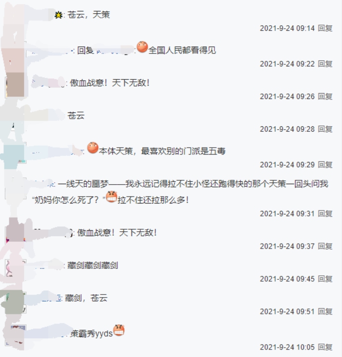 剑网三：各门派玩家心目中好感度最高的其他门派是？答案扑朔迷离