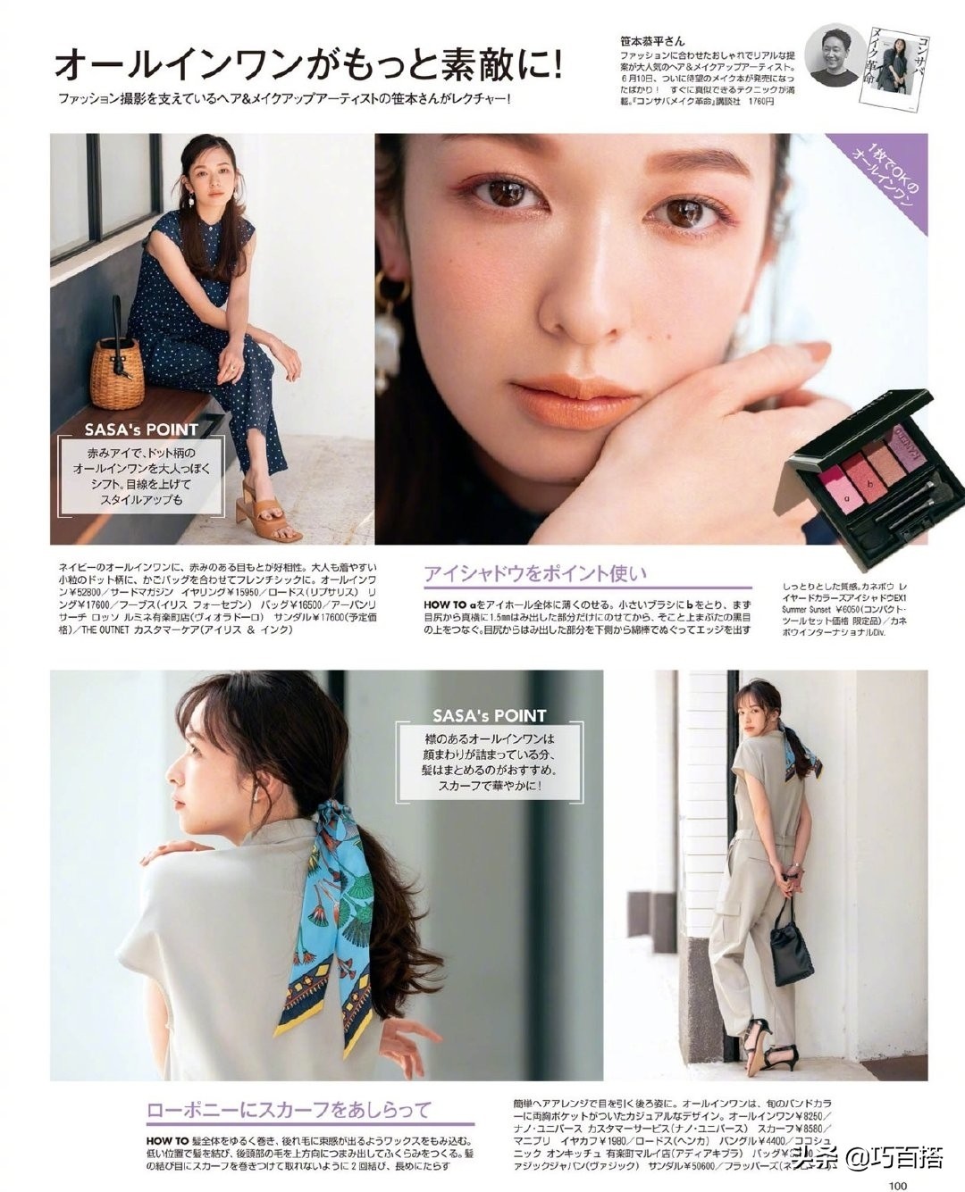 听我一句劝！别再随大流选连衣裙了，连体裤才是你的“真命天子”