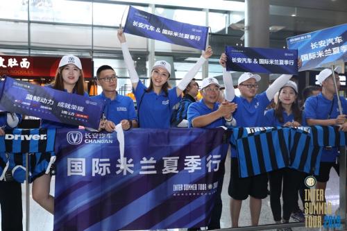 国米空降南京,孔蒂带领国米夺冠