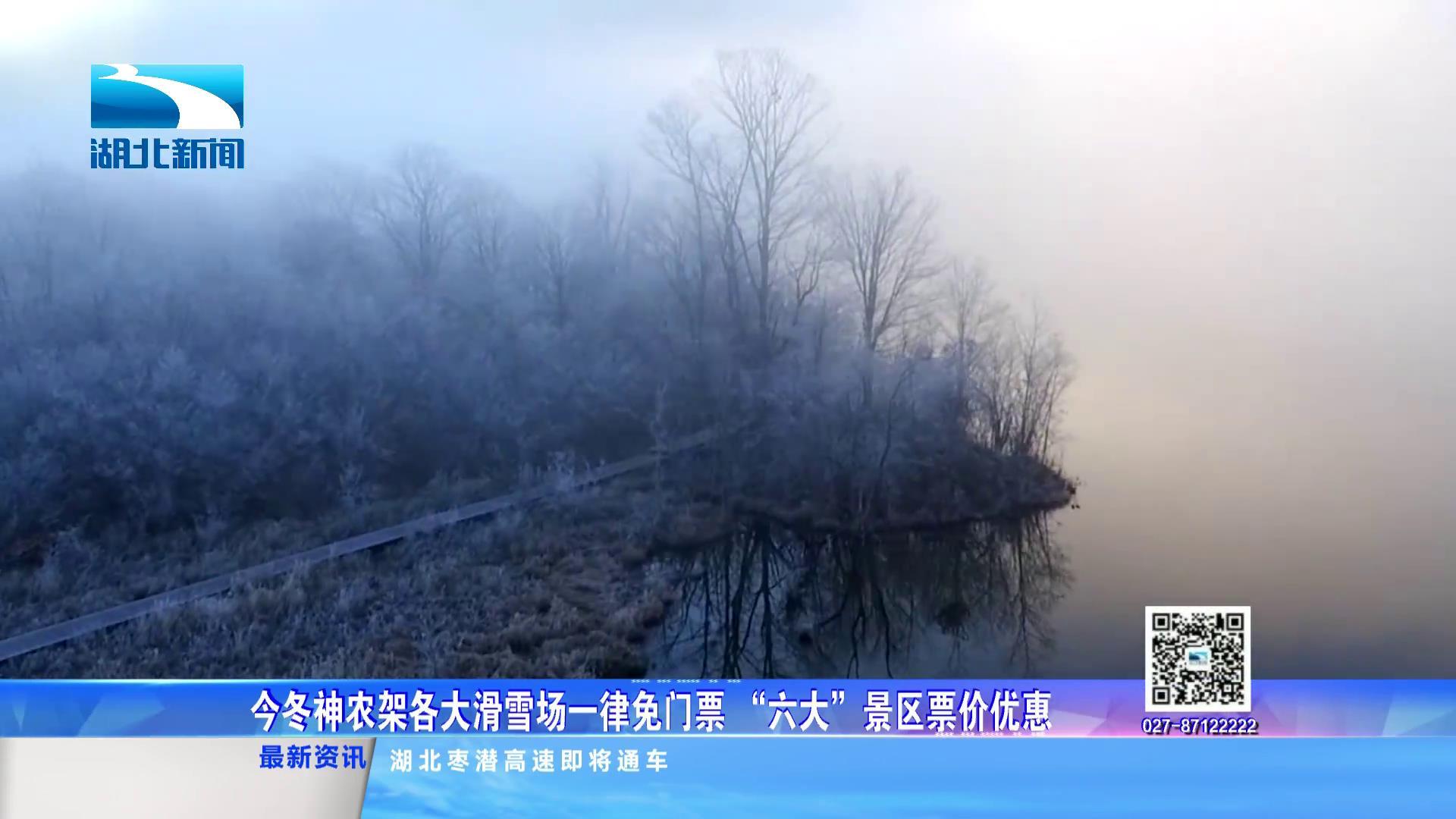 神农架国际滑雪场2024闭园时间,神农架国际滑雪场一年四季都有吗