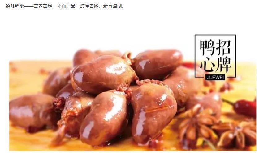 绝味鸭脖县城适合开多少家,绝味鸭脖开店面积